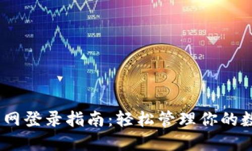 USDT钱包注册、登录与使用全攻略：安全性与隐私保护详解