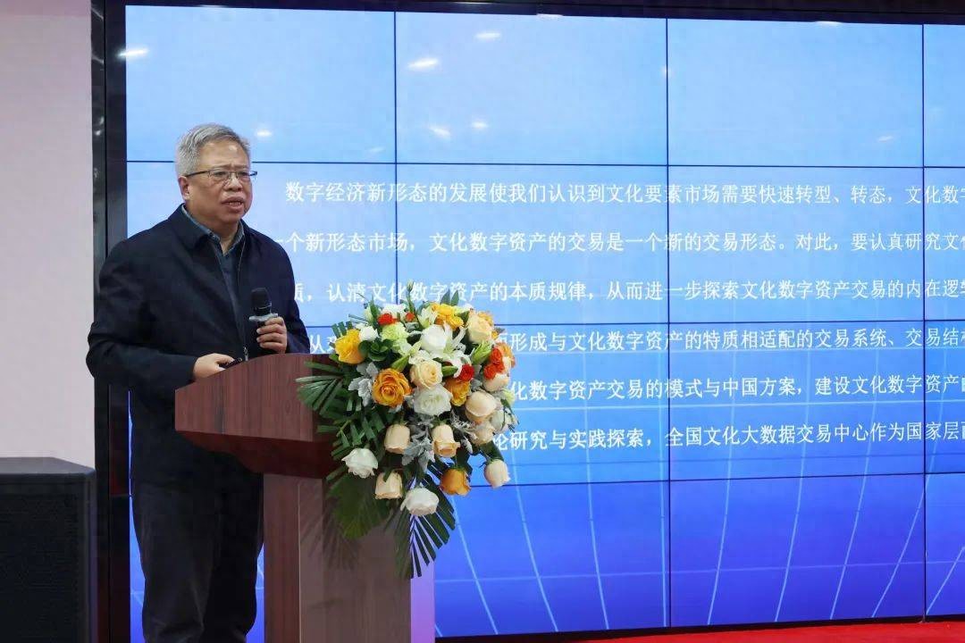 聚焦文化数据交易创新场景：西沐院长深度解析文化数字资产未来发展方向与中国方案