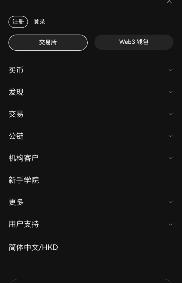 欧易交易所电脑版安装(381)