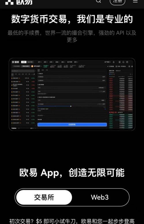 欧意交易所地址查看方法(2)