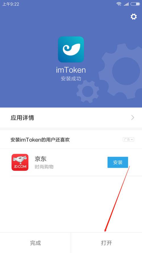 imToken钱包APP升级：新功能不断，体验持续优化