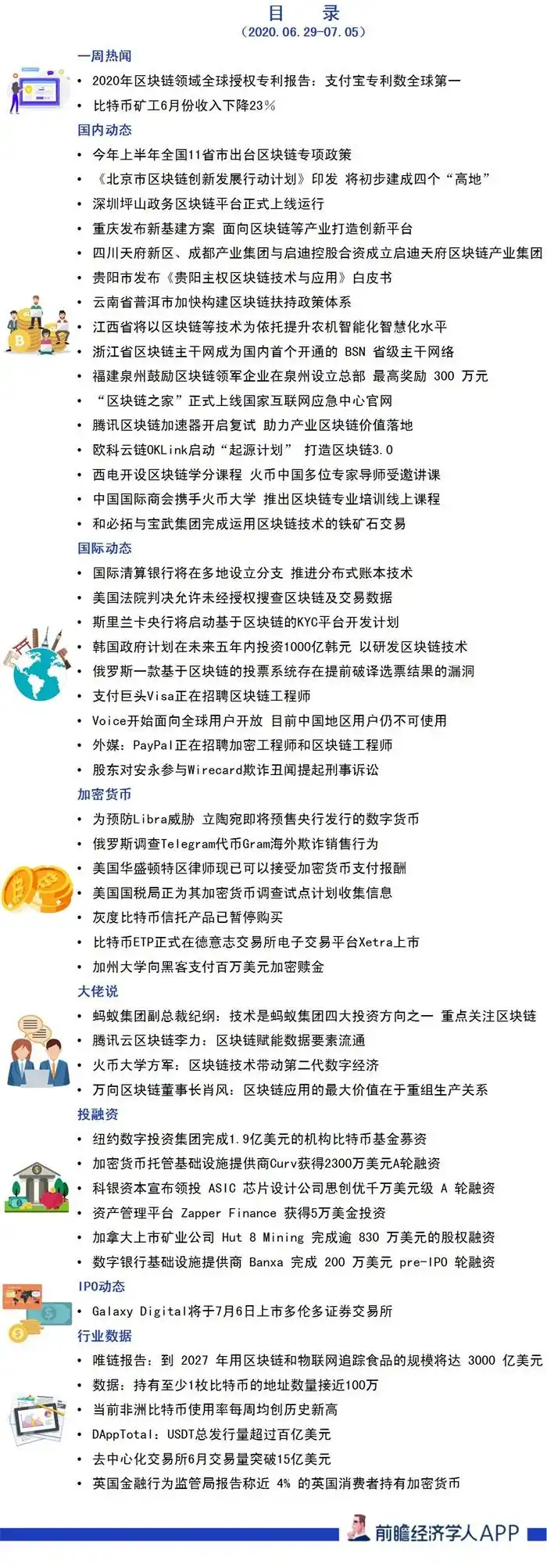 用USDT实现高效的资产重组_资产重组模式_重组资金