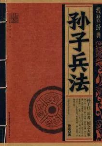 诸葛亮兵法精髓_诸葛亮的兵法二十四篇_诸葛亮的兵法思想与教育