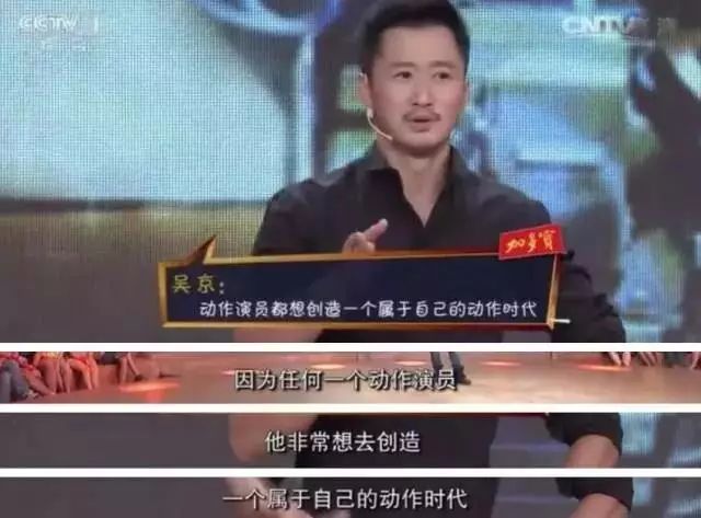 吴京的职业生涯_吴京的职业_吴京经历过哪里职业