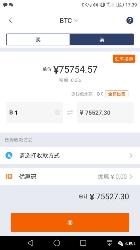 钱包app是干什么的_imtoken钱包安卓版下载后如何实现安全交易？_钱包这个软件安全吗