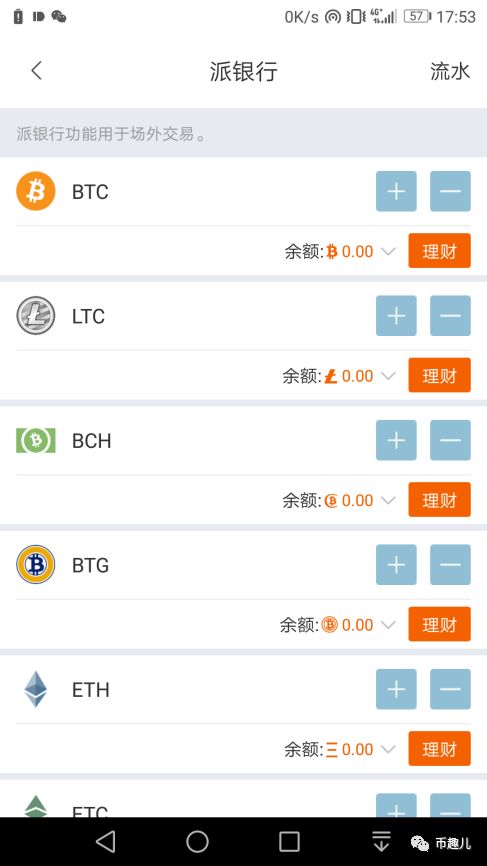 imtoken钱包安卓版下载后如何实现安全交易？_钱包这个软件安全吗_钱包app是干什么的