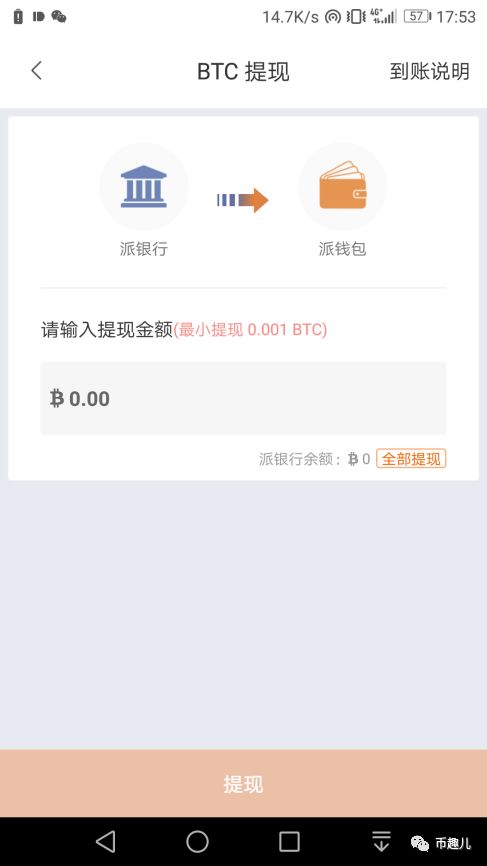 钱包app是干什么的_imtoken钱包安卓版下载后如何实现安全交易？_钱包这个软件安全吗