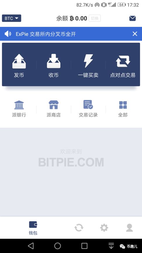 钱包这个软件安全吗_钱包app是干什么的_imtoken钱包安卓版下载后如何实现安全交易？