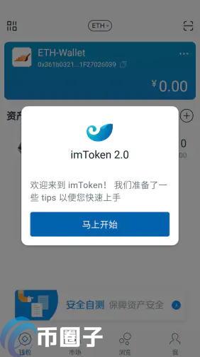 如何通过im钱包官网进行安全币种兑换？_钱包币是啥_钱包兑换码