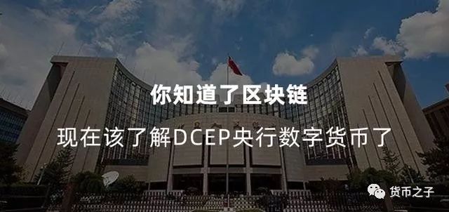 tokenim钱包最新版|tokenim钱包安卓版|你的数字通用钱包-经济学博士丰富履历背后：央行数字货币DCEP相关动态流出