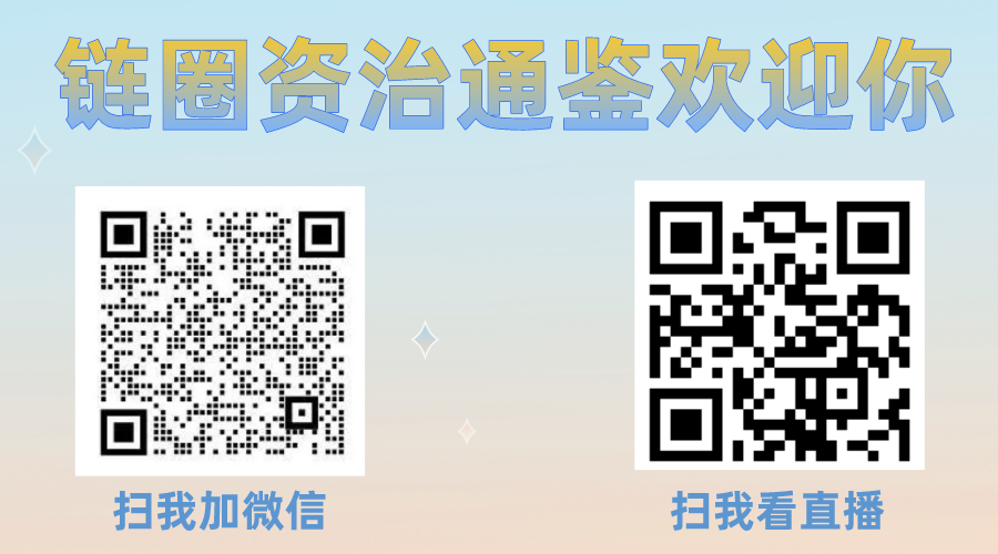 香港金融环境演变支持虚拟资产行业：吴杰庄议员分享Web3政策见解