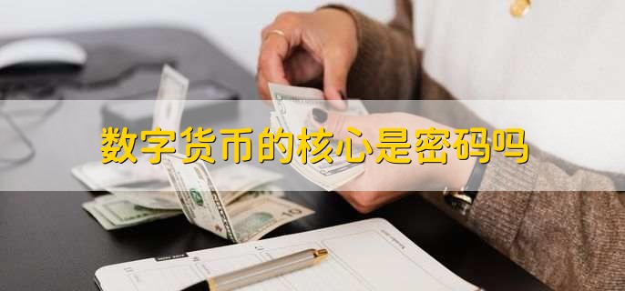 tokenim钱包app下载|tokenim钱包最新版-你的数字通用钱包-数字货币的重要性：金融创新、去中心化及投资价值等多方面体现