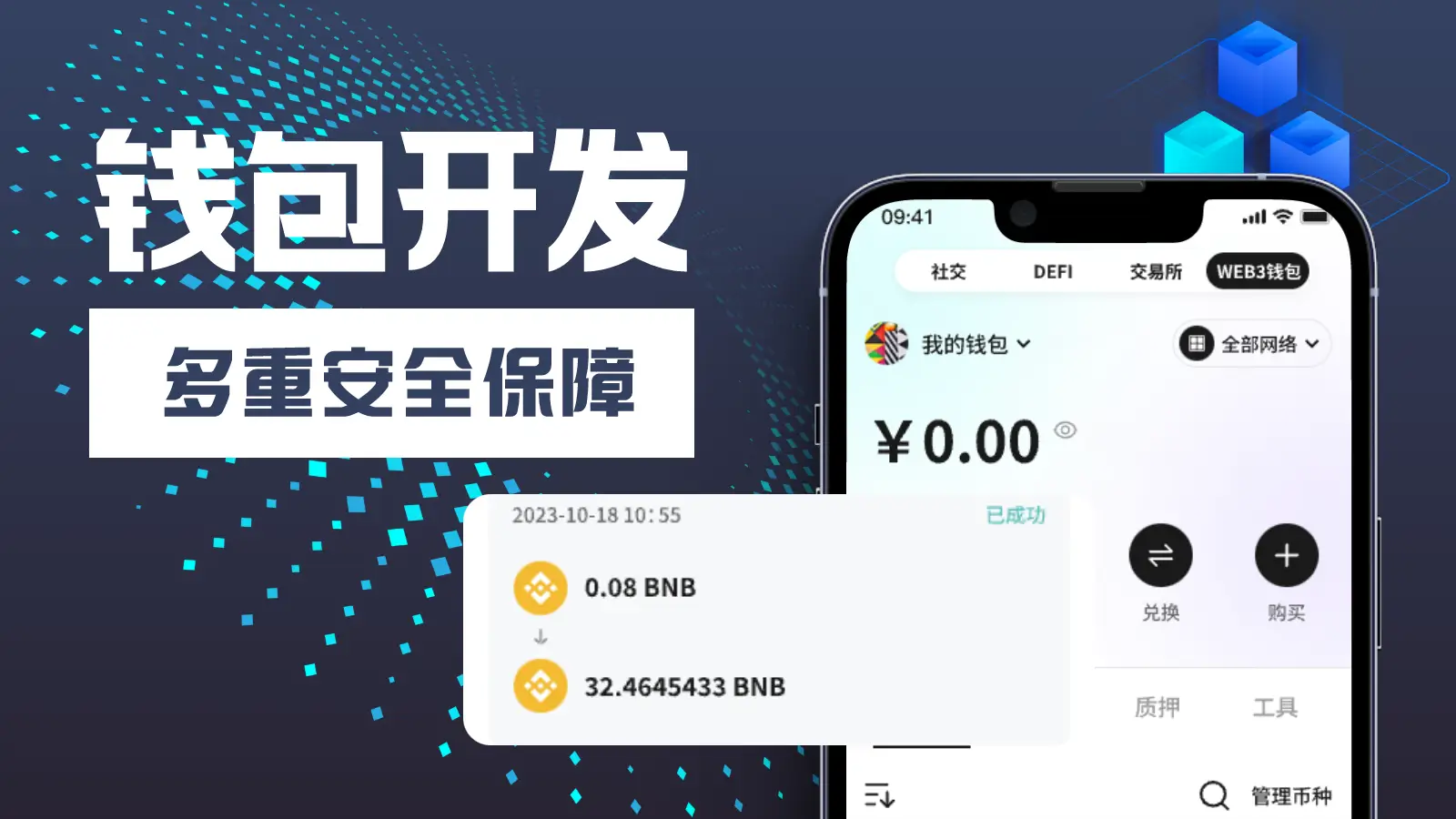 token钱包app|token.im安卓版官网最新|你的数字通用钱包-区块链技术普及下去中心化钱包的安全挑战与应对措施