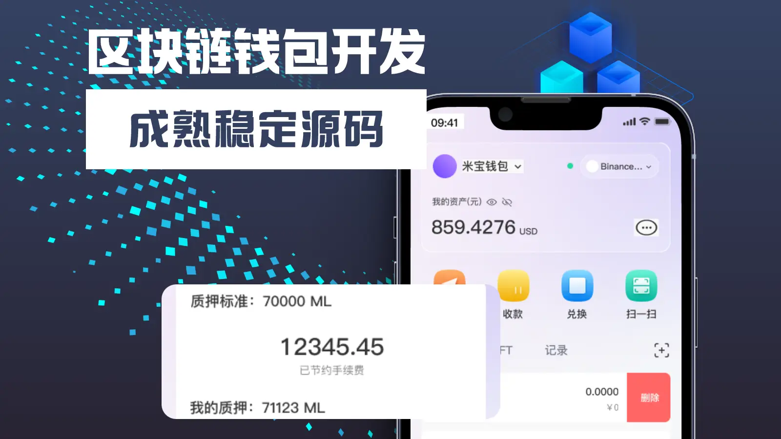 imToken最新版的安全性分析：如何保护你的资产_资产保护的目的_什么是资产保护