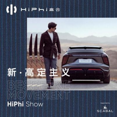中国汽车制造业飞速崛起，高合汽车背后丁磊的初心及创新发展