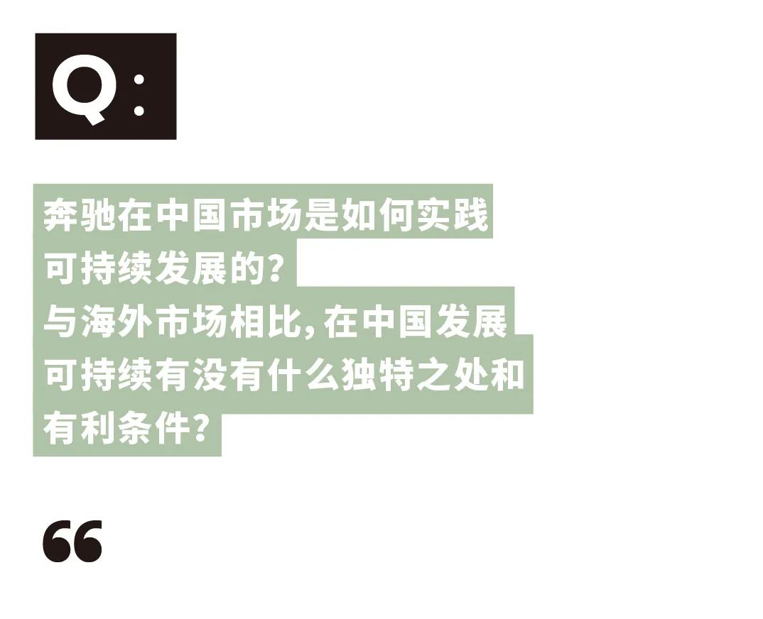 奔驰引领行业发展_奔驰愿景使命价值观_奔驰的未来：创新、可持续与品牌愿景